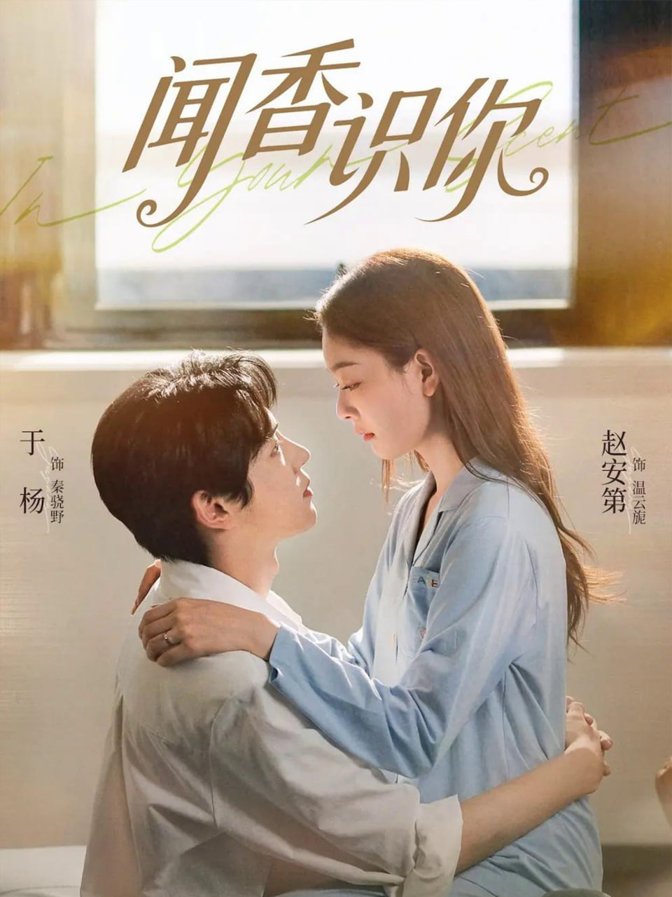 铁线追击